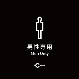 두-씨 에비스 캡슐호텔